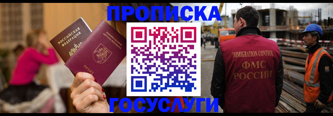 временная регистрация купить в Октябрьске