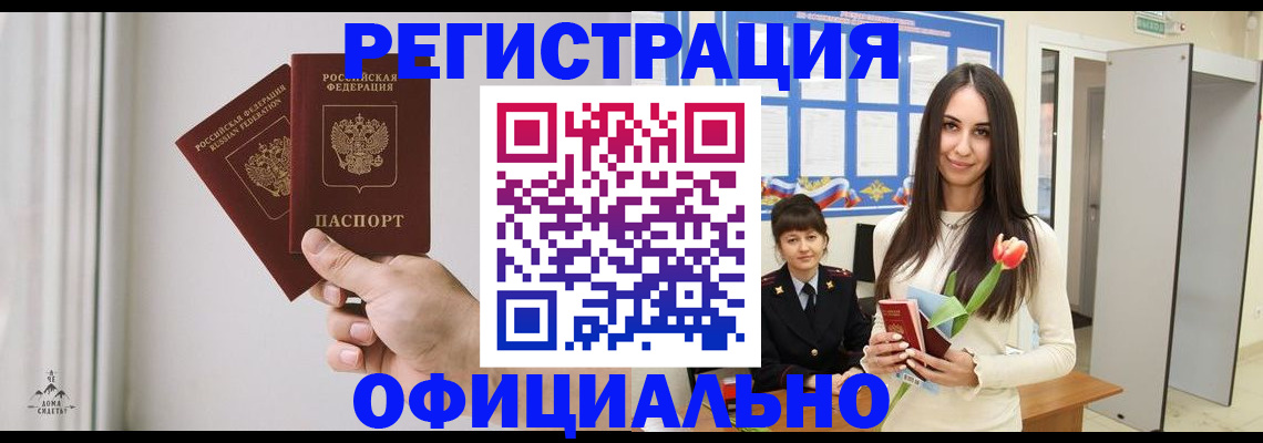 прописка паспорт в Октябрьске