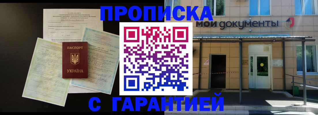 прописка для школы в Октябрьске