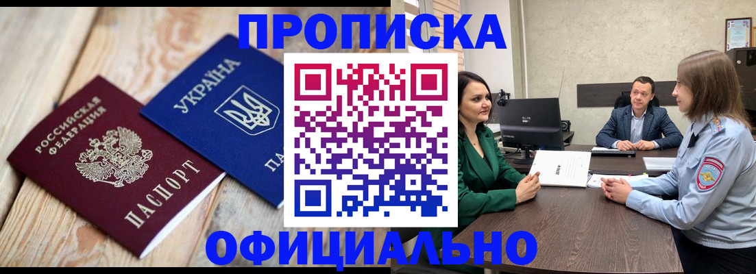 где прописаться в Октябрьске