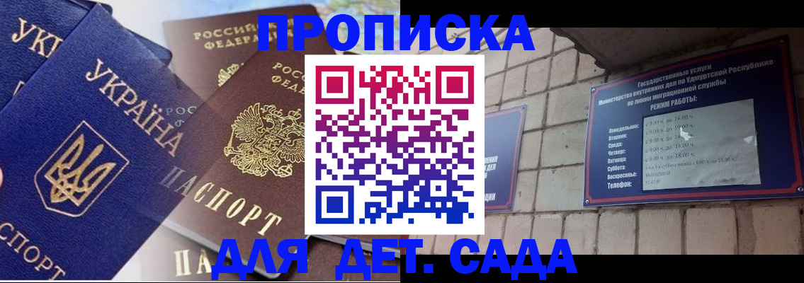 временная регистрация недорого в Октябрьске